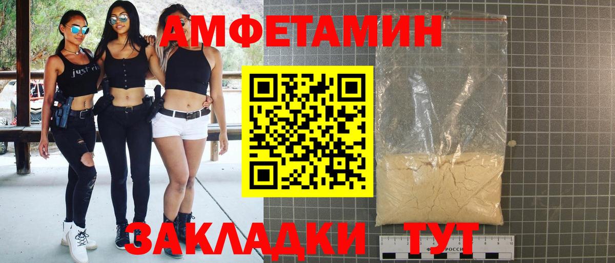 Амфетамин Premium Качканар