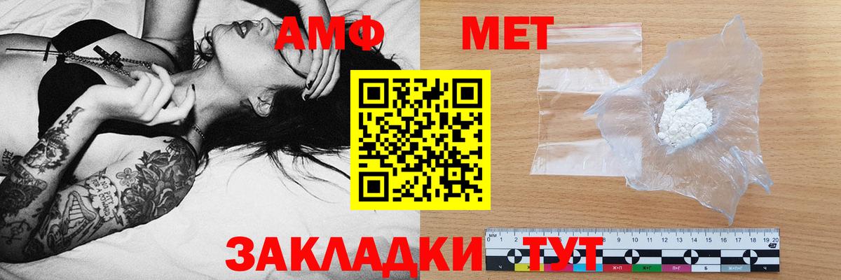 АМФЕТАМИН  Вход с VPN  Качканар  Амфетамин 97% 