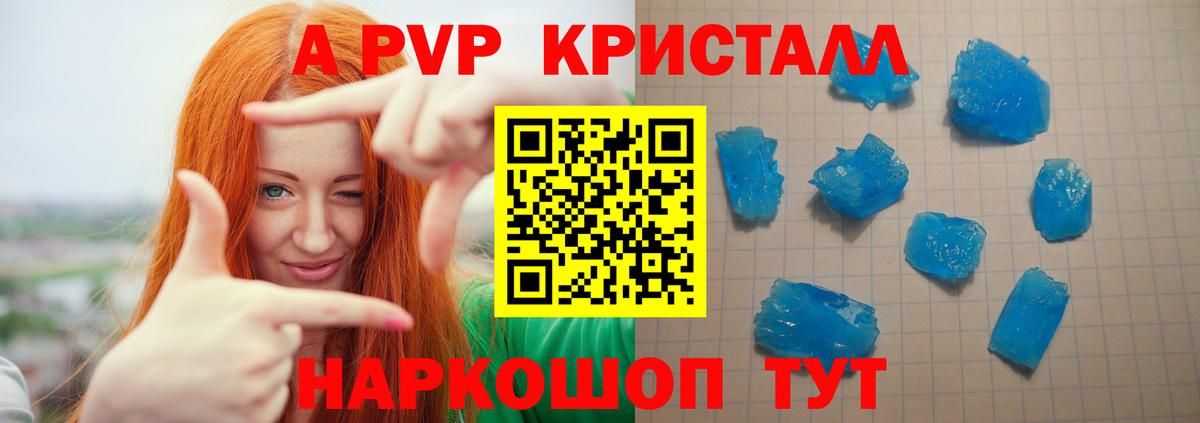А ПВП  продажа наркотиков  Качканар  Вход с VPN  Alfa_PVP крисы CK  A PVP СК 