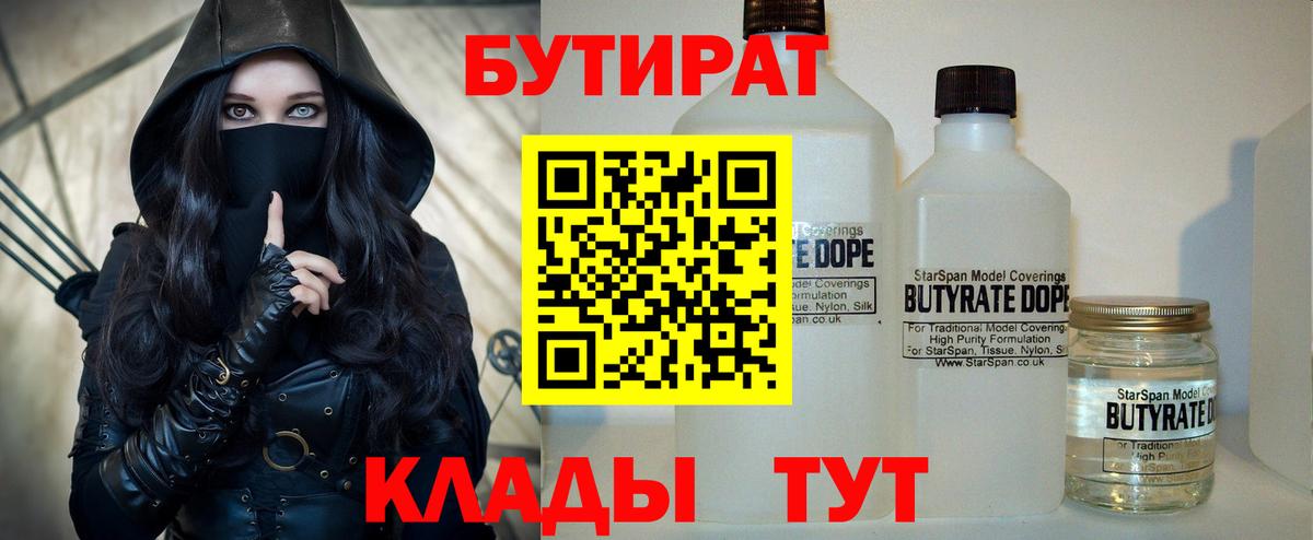 Качканар  БУТИРАТ буратино  Вход с VPN 