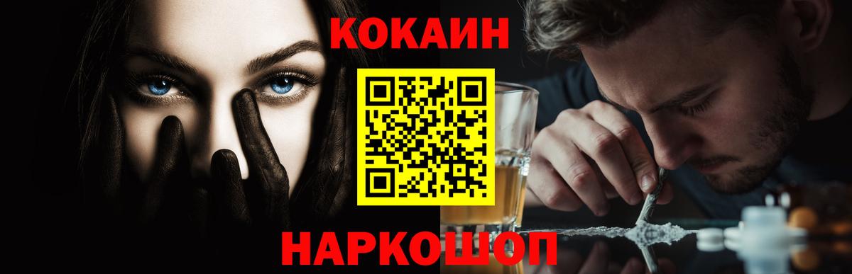 Cocaine VHQ  COCAIN 98%  Вход с VPN  Качканар 