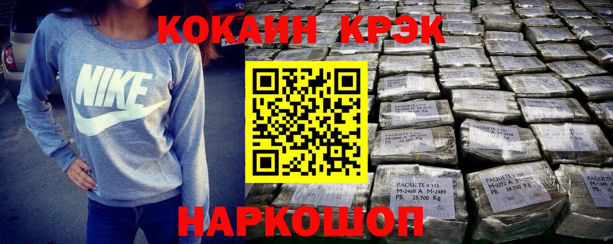 Cocaine Перу Качканар