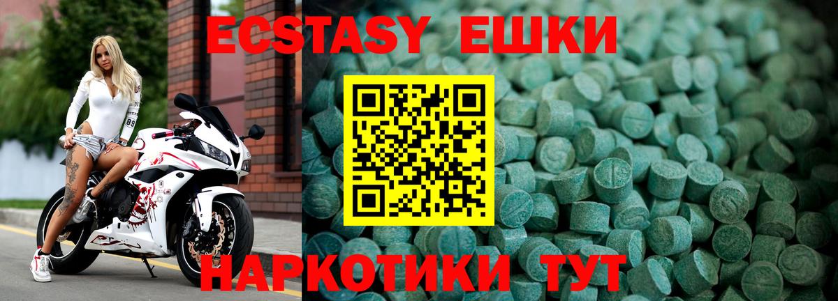 цена   ЭКСТАЗИ TESLA  Ecstasy круглые  Вход с VPN  ОМГ ОМГ   Качканар 