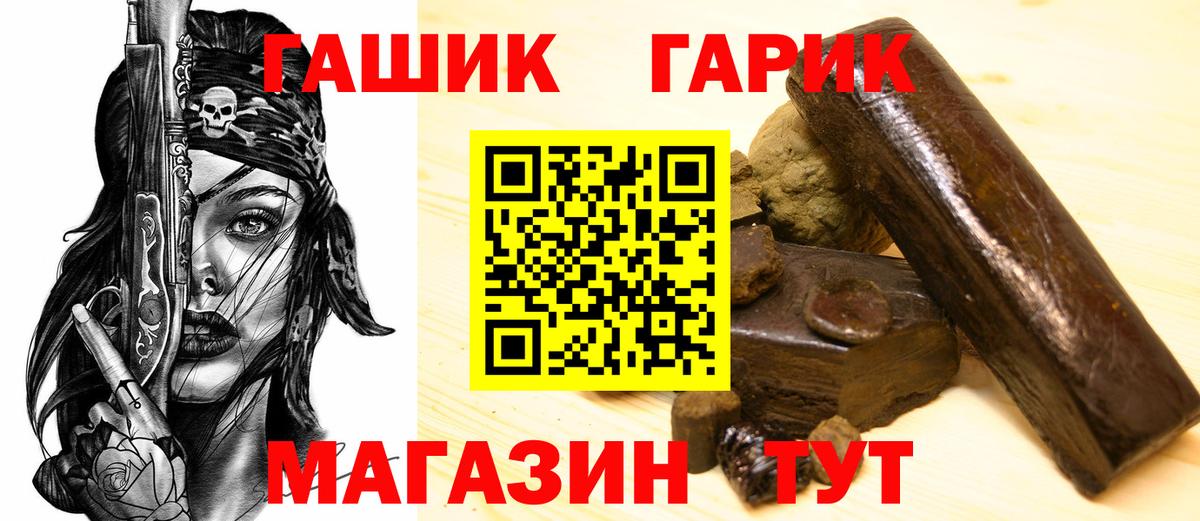 ГАШИШ  ГАШИШ индика сатива  Гашиш убойный  Вход с VPN  Качканар 
