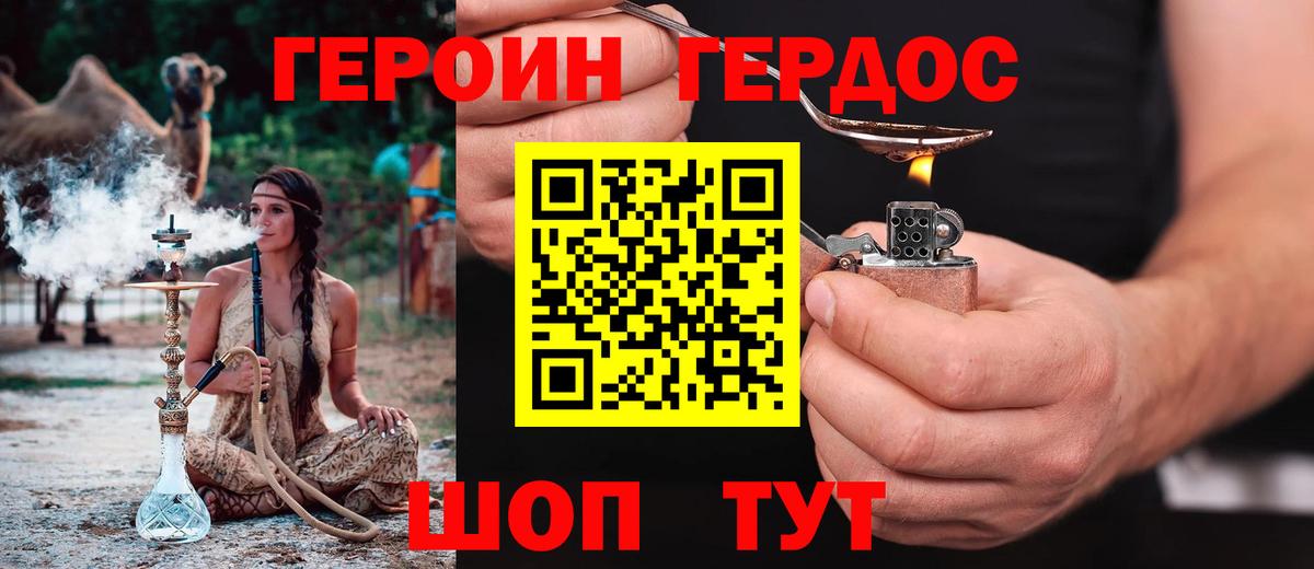 ГЕРОИН  Вход с VPN  Качканар  ГЕРОИН афганец 