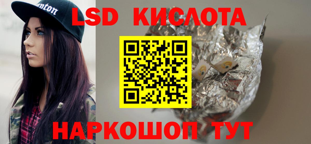 ЛСД экстази ecstasy Качканар