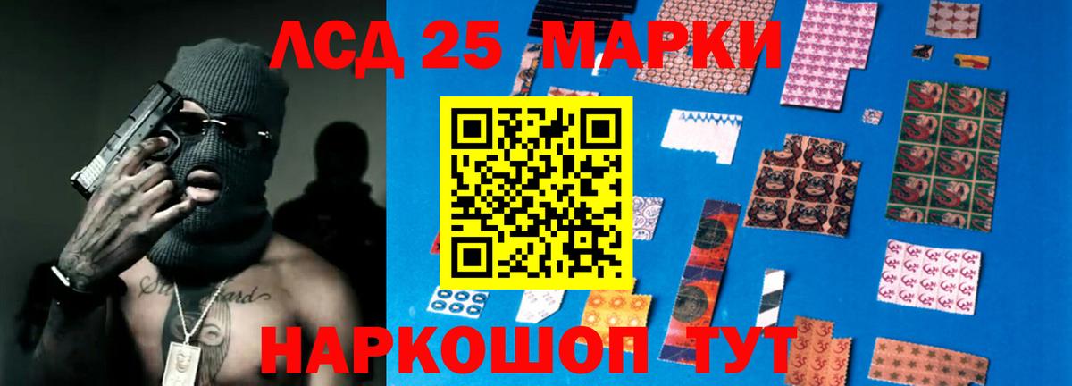 Качканар  LSD-25 экстази кислота  LSD-25 экстази ecstasy  Вход с VPN 