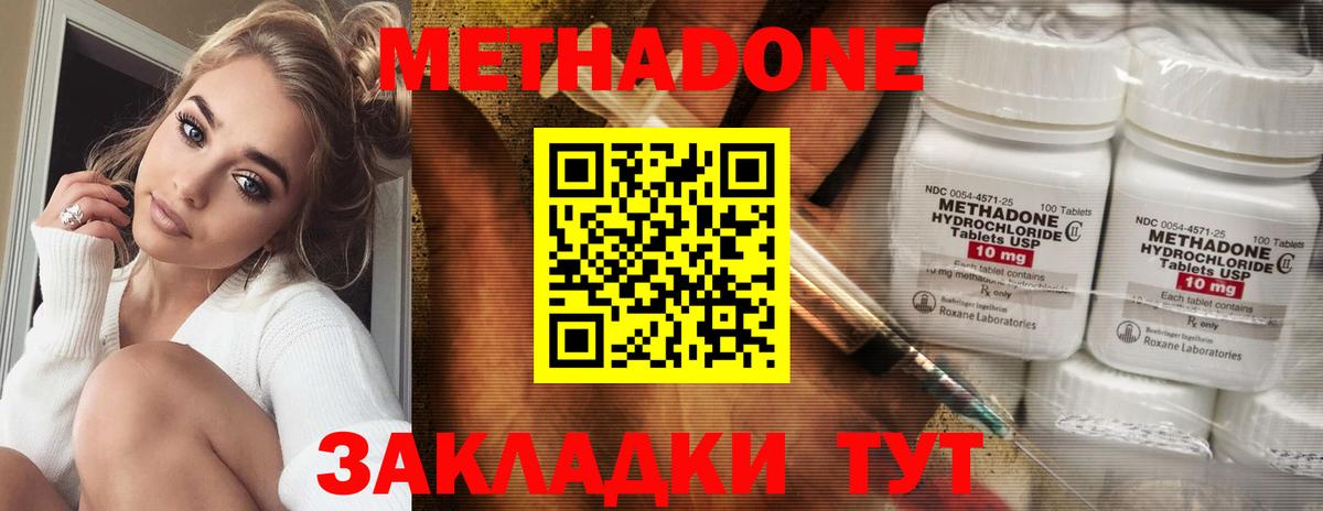Метадон кристалл Качканар
