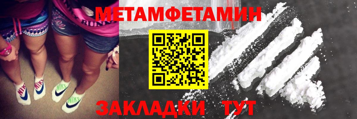 Метамфетамин витя Качканар