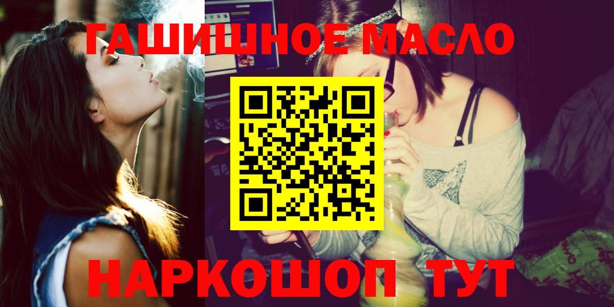 Качканар  ТГК концентрат  где продают наркотики  Вход с VPN 