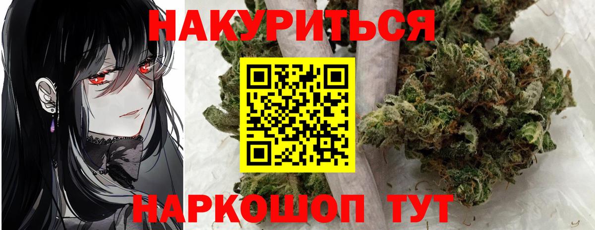Конопля White Widow Качканар