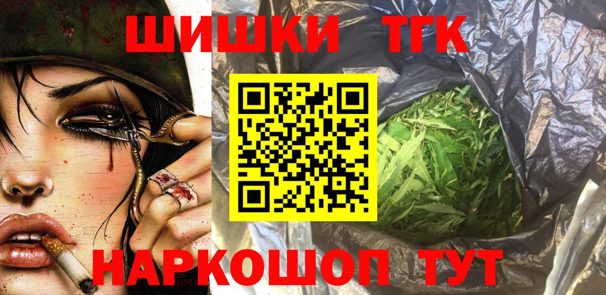 Бошки Шишки ГИДРОПОН  Вход с VPN  Марихуана марихуана  Шишки марихуана марихуана  Каннабис White Widow  Качканар 